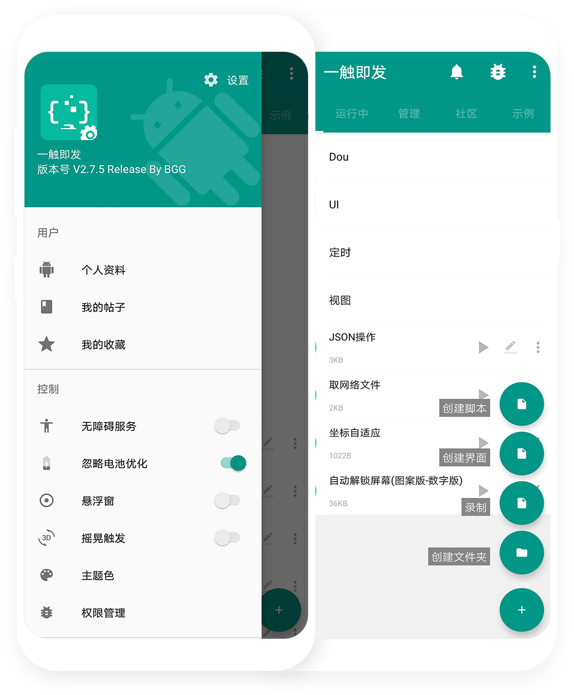 首屏