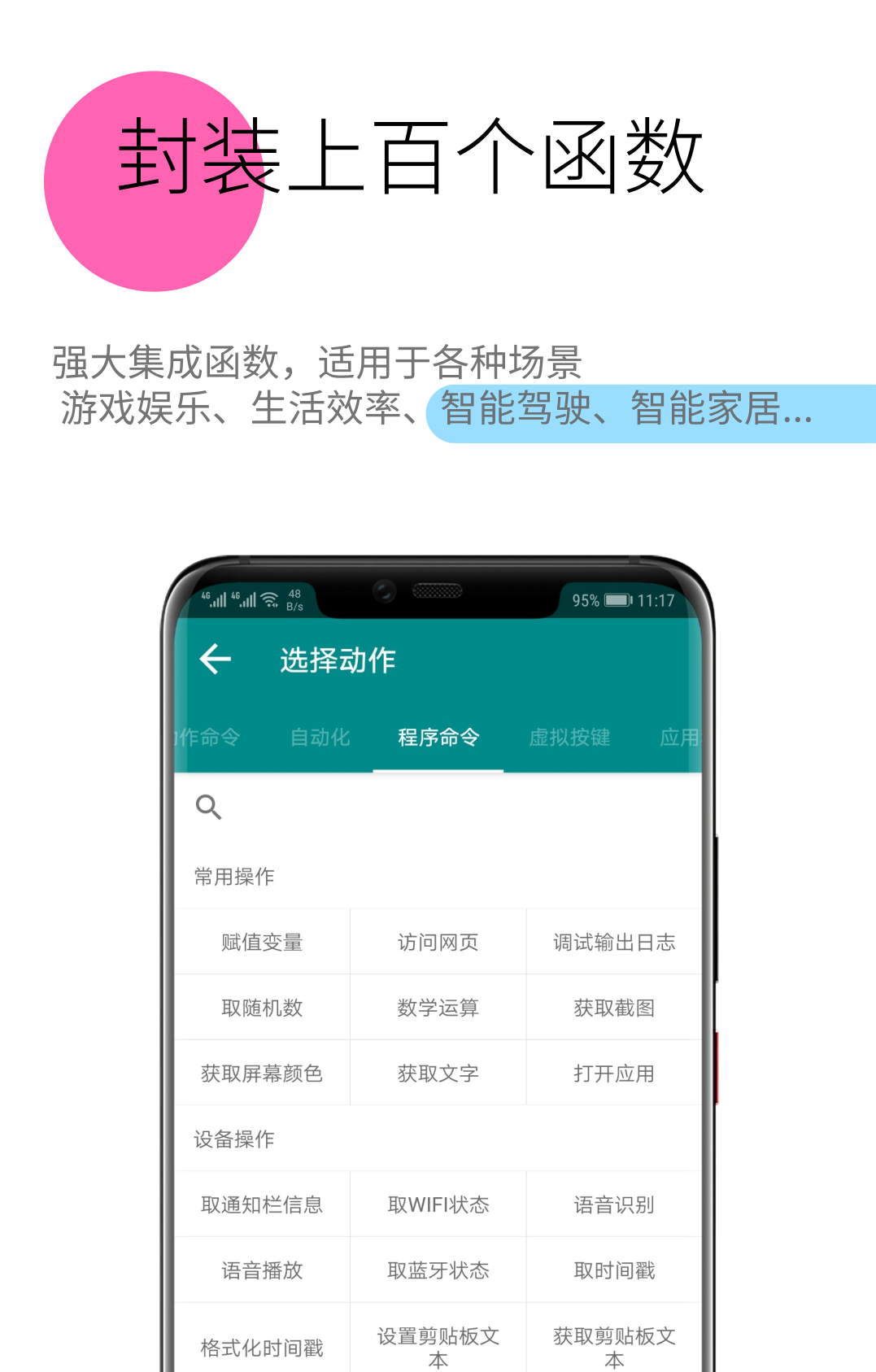 手机吧