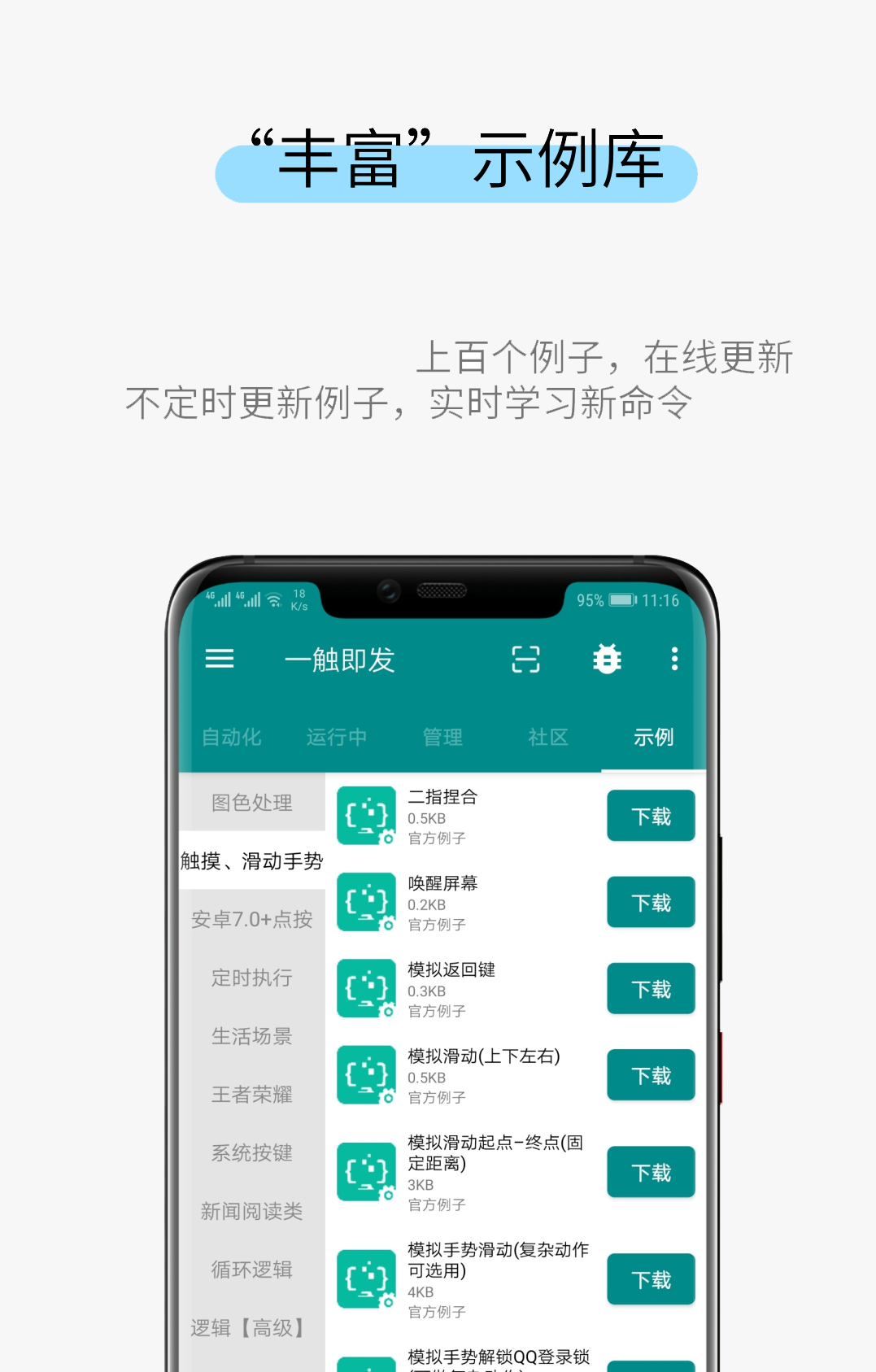 收藏夹